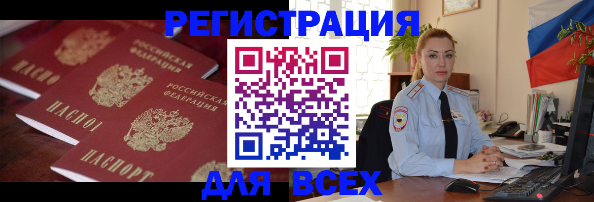 временная регистрация законно в Алапаевске