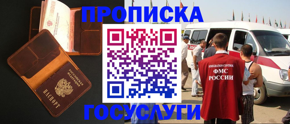 прописка законно в Алапаевске